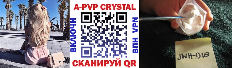 APVP Crystall  Новая Усмань 