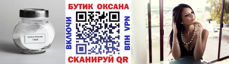 БУТИРАТ оксана  OMG зеркало  Новая Усмань 