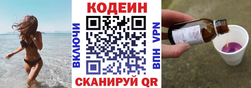 Кодеиновый сироп Lean Purple Drank  Новая Усмань 
