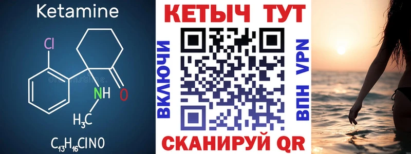 Кетамин VHQ  Новая Усмань 