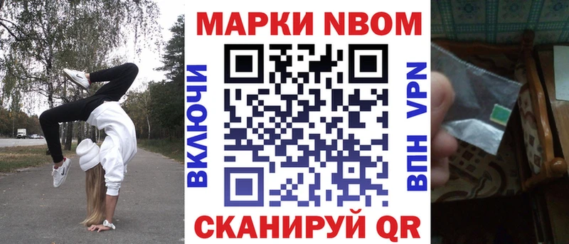 Марки 25I-NBOMe 1,5мг  Новая Усмань 